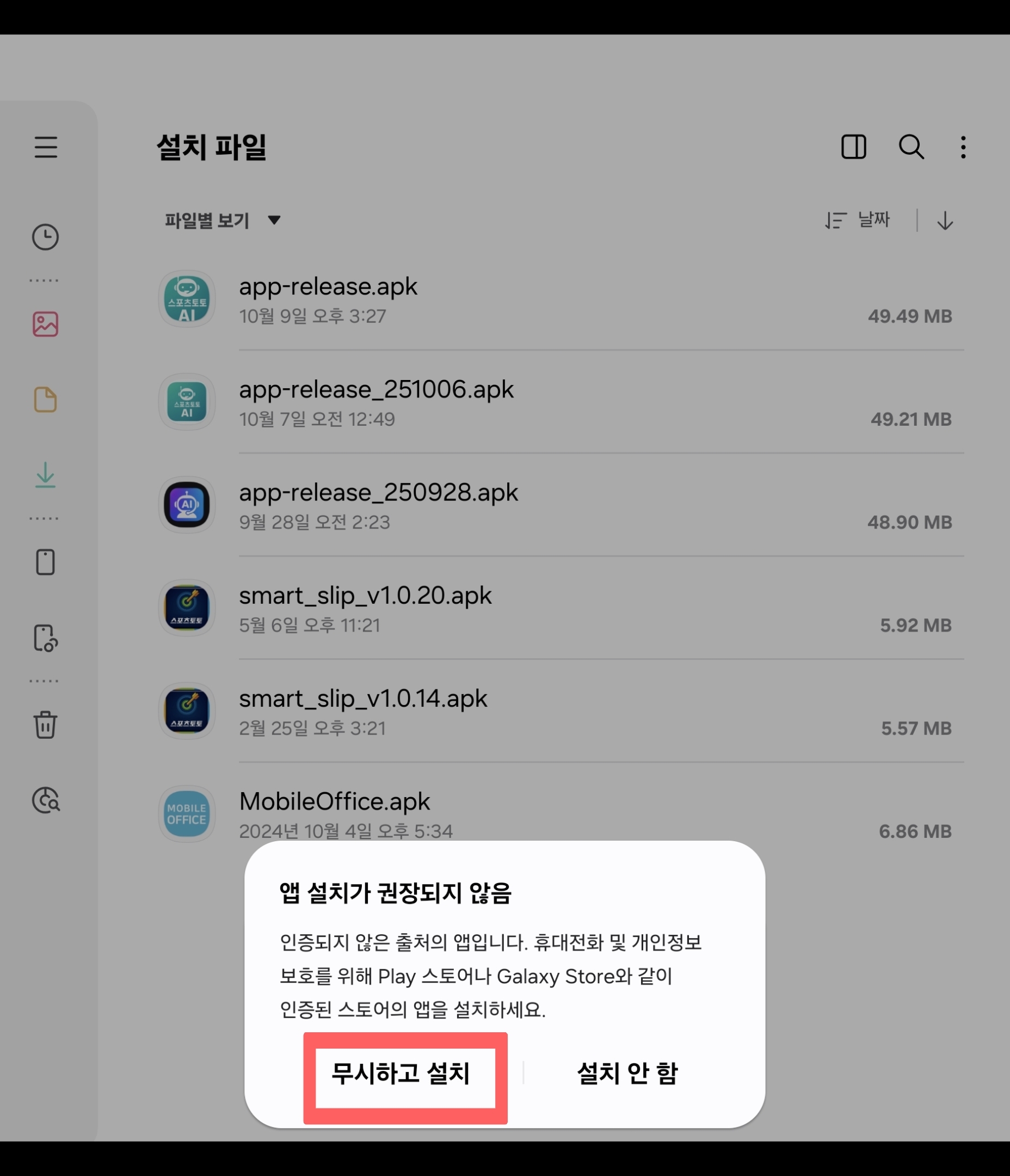 권장되지 않음 허용