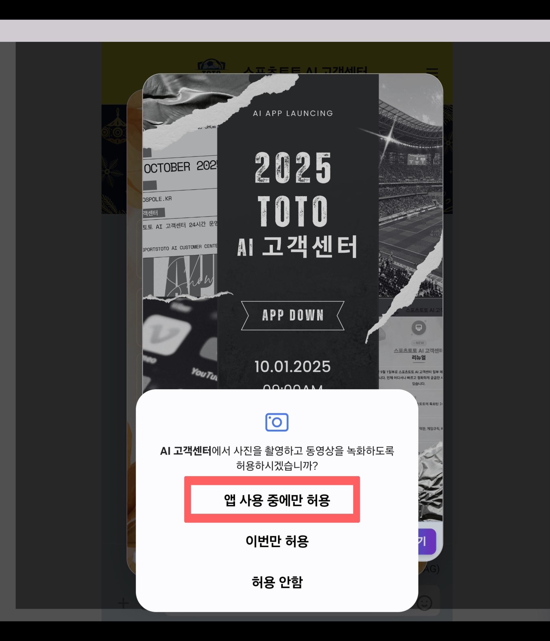 카메라 권한 확인